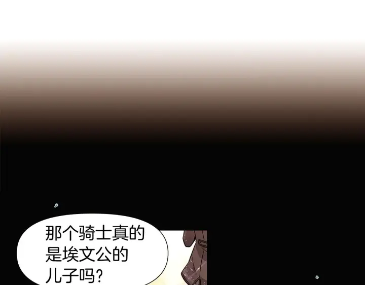 《被反派识破了身份》第35话 失控暴走图5