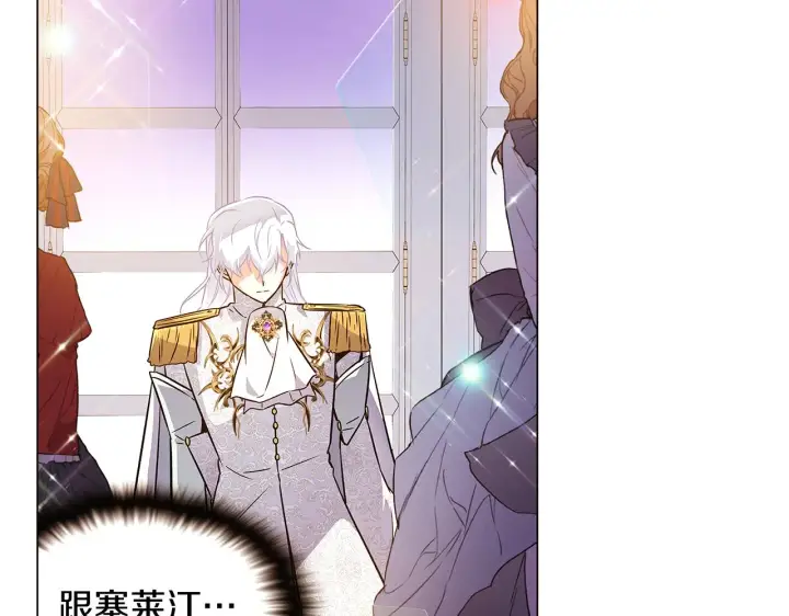 《被反派识破了身份》第35话 失控暴走图50