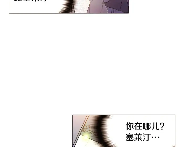 《被反派识破了身份》第35话 失控暴走图51