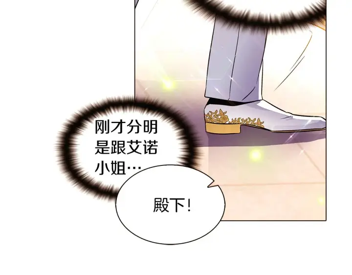 《被反派识破了身份》第35话 失控暴走图52