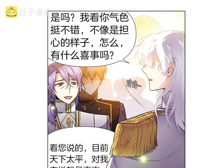 《被反派识破了身份》第35话 失控暴走图64
