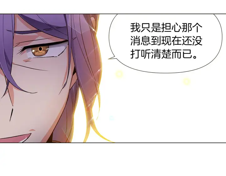 《被反派识破了身份》第35话 失控暴走图66