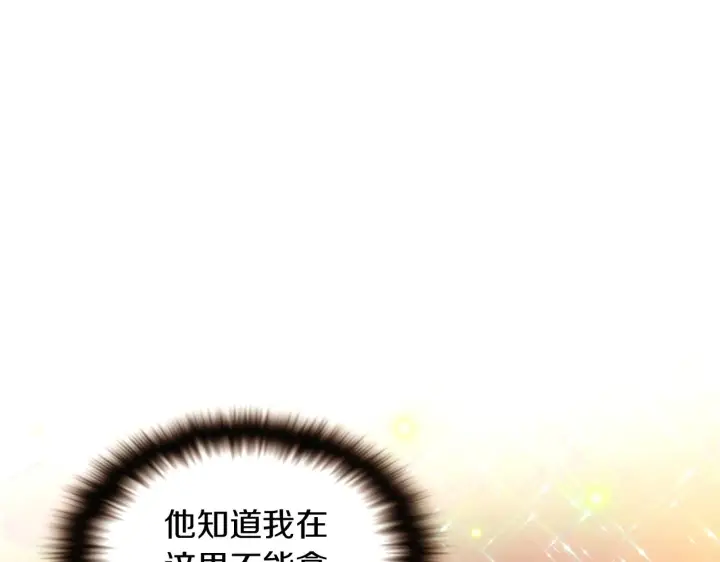 《被反派识破了身份》第35话 失控暴走图73
