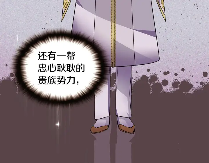 《被反派识破了身份》第35话 失控暴走图76
