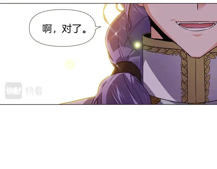 《被反派识破了身份》第35话 失控暴走图79