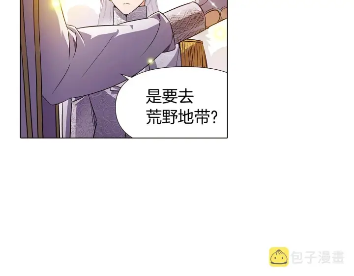 《被反派识破了身份》第35话 失控暴走图82
