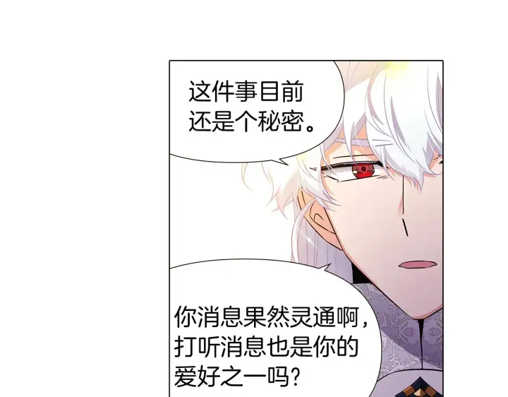 《被反派识破了身份》第35话 失控暴走图83