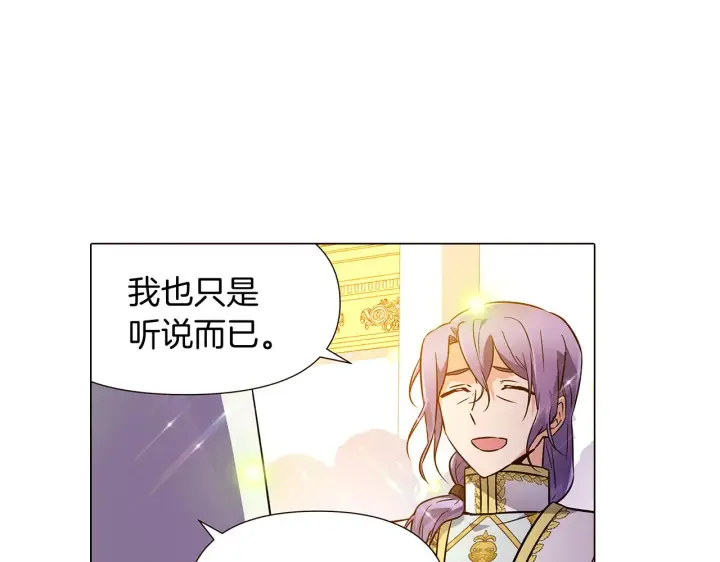 《被反派识破了身份》第35话 失控暴走图85