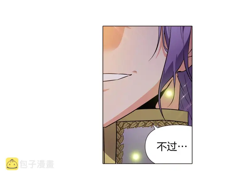 《被反派识破了身份》第35话 失控暴走图87