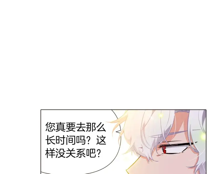 《被反派识破了身份》第35话 失控暴走图88