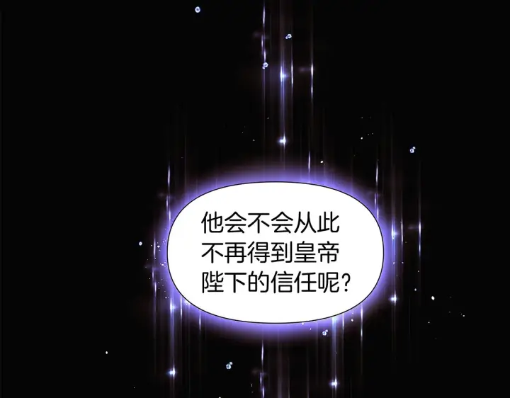 《被反派识破了身份》第35话 失控暴走图9