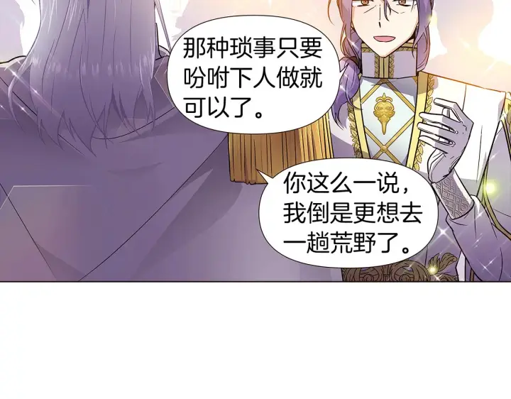 《被反派识破了身份》第35话 失控暴走图91