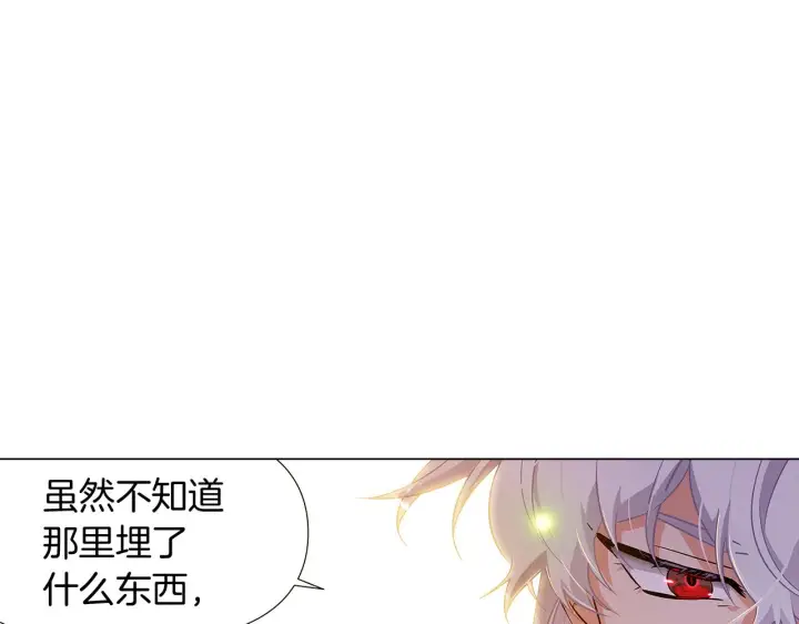 《被反派识破了身份》第35话 失控暴走图92