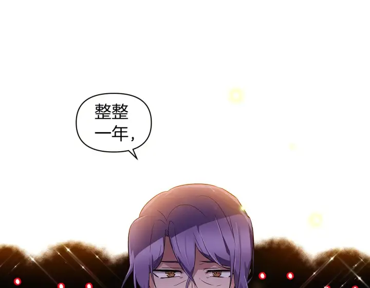 《被反派识破了身份》第35话 失控暴走图97