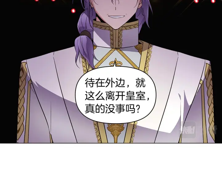 《被反派识破了身份》第35话 失控暴走图98