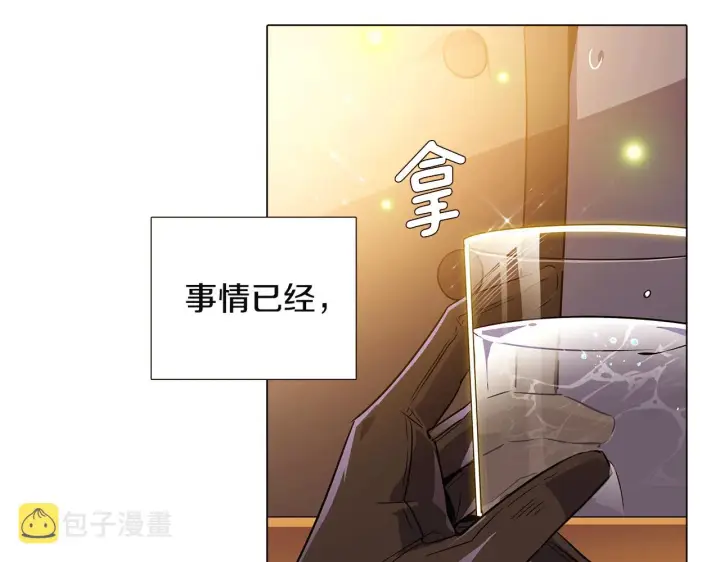 《被反派识破了身份》第36话 掌握主动权图100