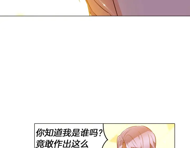 《被反派识破了身份》第36话 掌握主动权图119