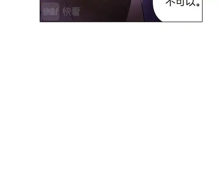 《被反派识破了身份》第36话 掌握主动权图121