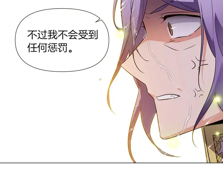 《被反派识破了身份》第36话 掌握主动权图124
