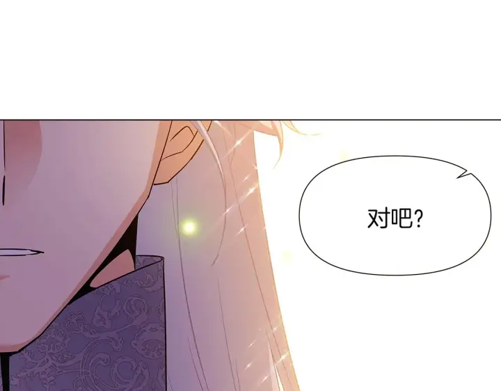 《被反派识破了身份》第36话 掌握主动权图126