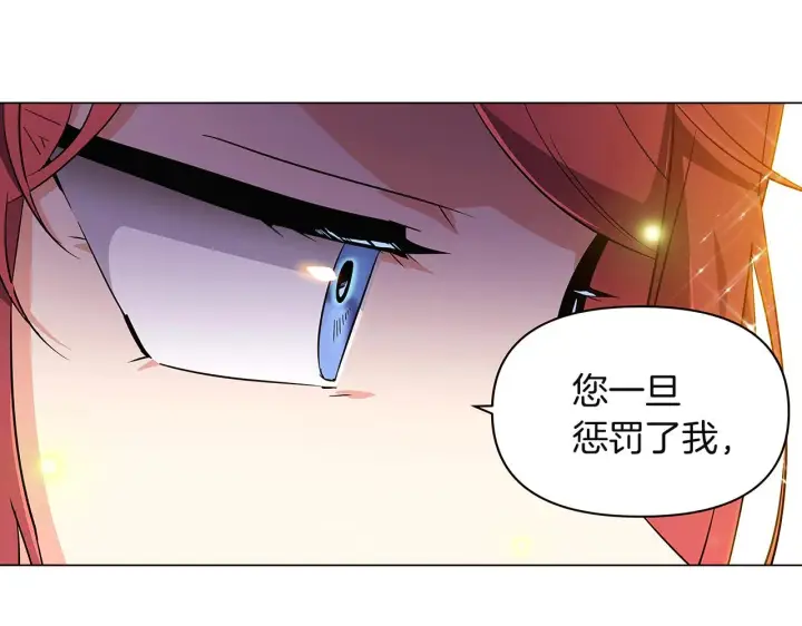 《被反派识破了身份》第36话 掌握主动权图128