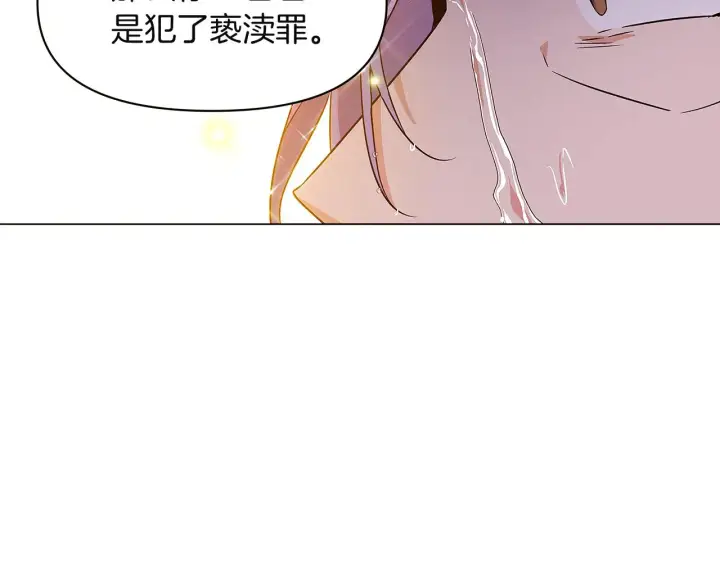 《被反派识破了身份》第36话 掌握主动权图130