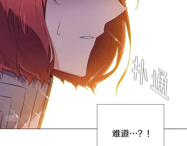 《被反派识破了身份》第36话 掌握主动权图14