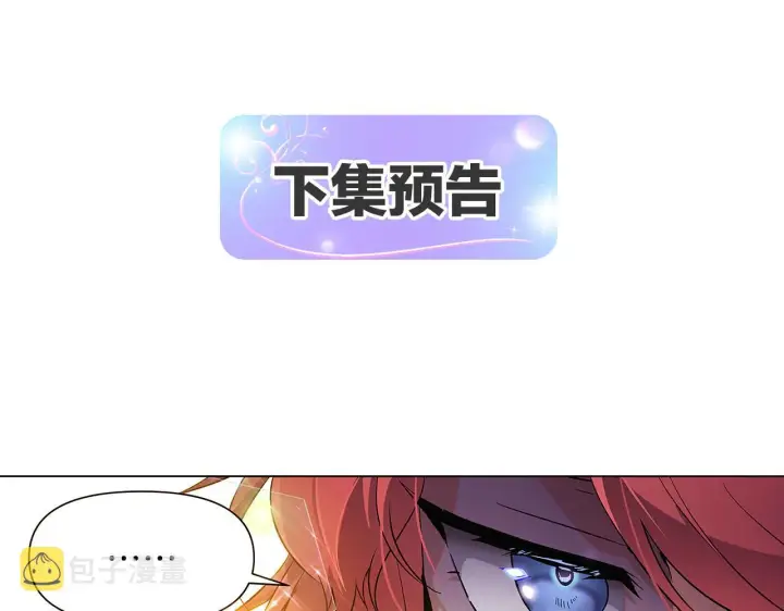 《被反派识破了身份》第36话 掌握主动权图146