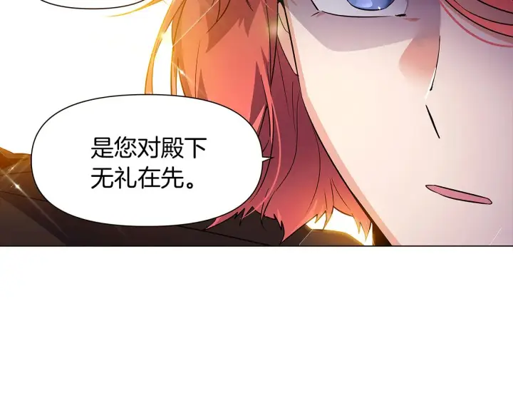 《被反派识破了身份》第36话 掌握主动权图147