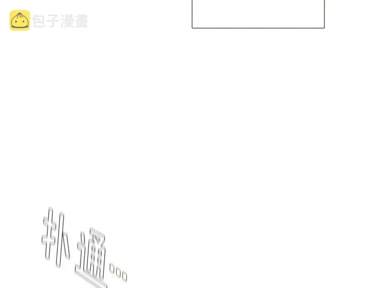 《被反派识破了身份》第36话 掌握主动权图15
