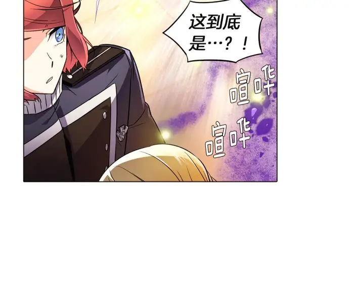《被反派识破了身份》第36话 掌握主动权图20