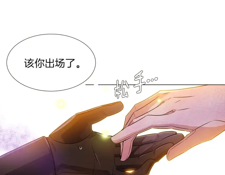 《被反派识破了身份》第36话 掌握主动权图21