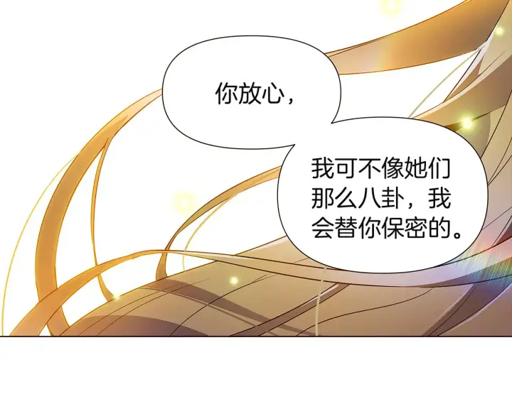 《被反派识破了身份》第36话 掌握主动权图23