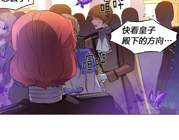 《被反派识破了身份》第36话 掌握主动权图29