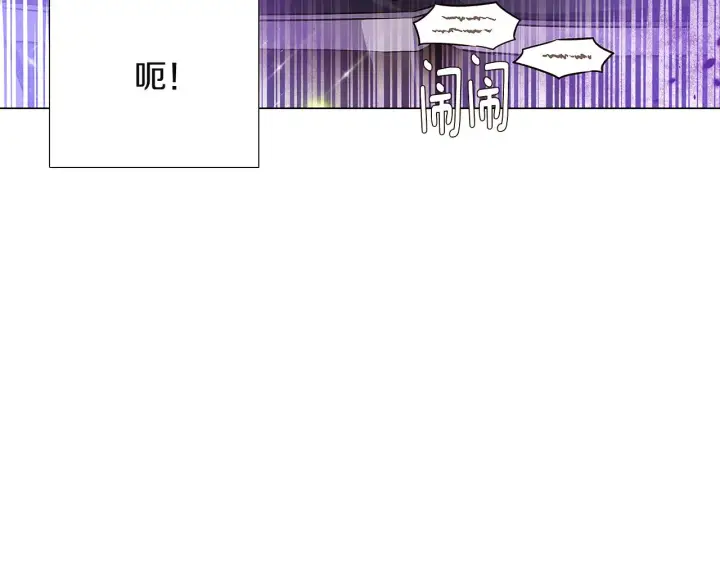 《被反派识破了身份》第36话 掌握主动权图33