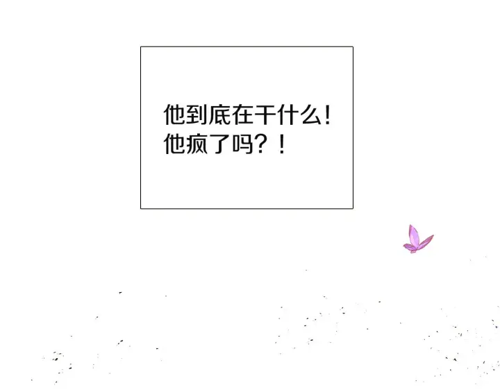 《被反派识破了身份》第36话 掌握主动权图34