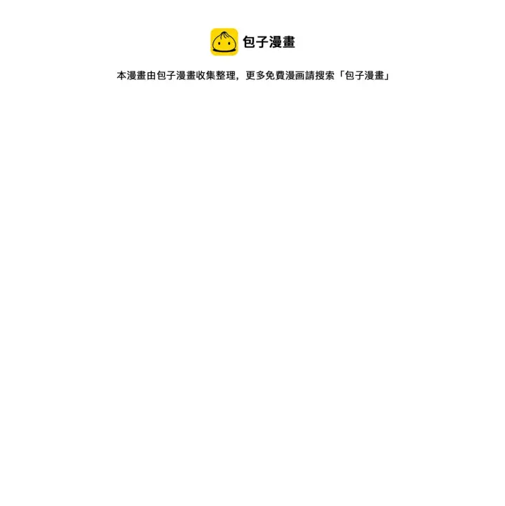 《被反派识破了身份》第36话 掌握主动权图40