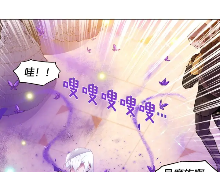 《被反派识破了身份》第36话 掌握主动权图41