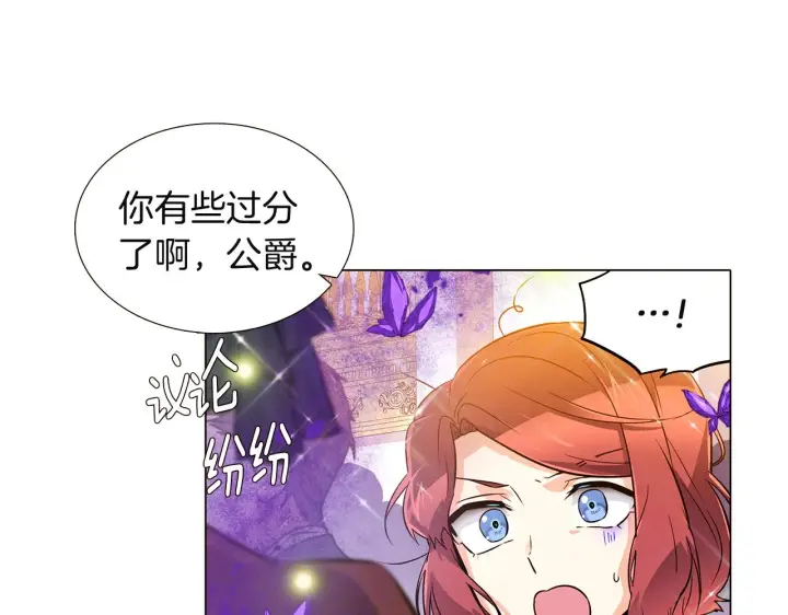 《被反派识破了身份》第36话 掌握主动权图43