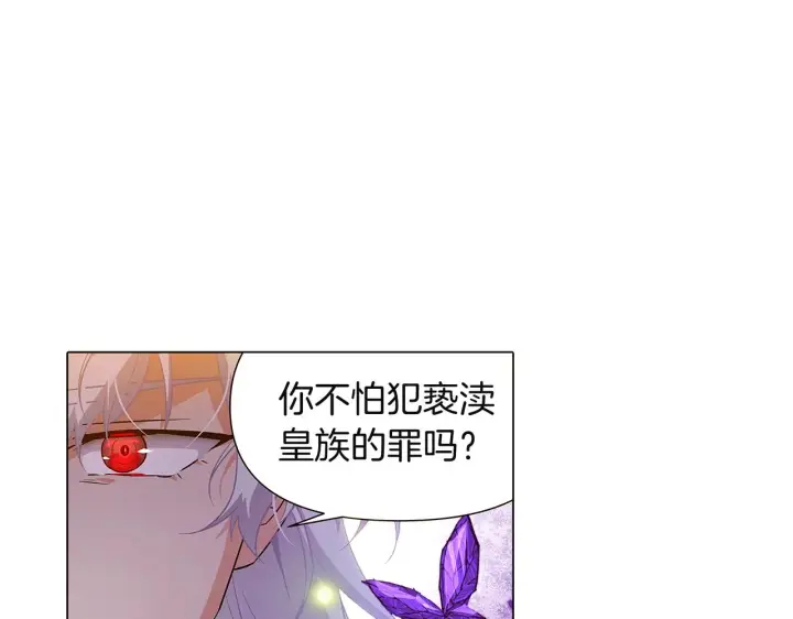 《被反派识破了身份》第36话 掌握主动权图45