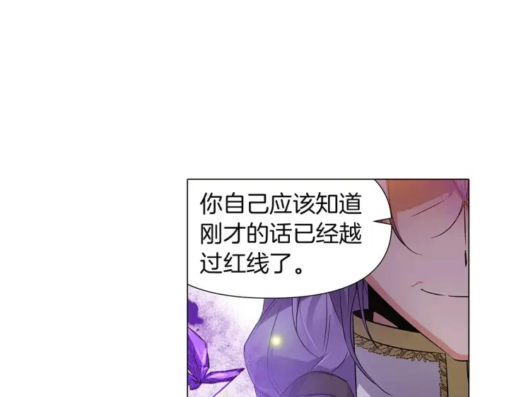 《被反派识破了身份》第36话 掌握主动权图47