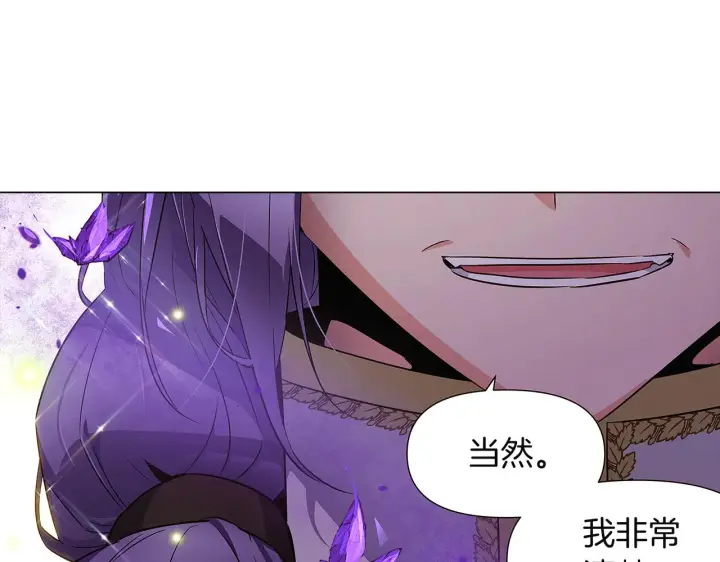 《被反派识破了身份》第36话 掌握主动权图49