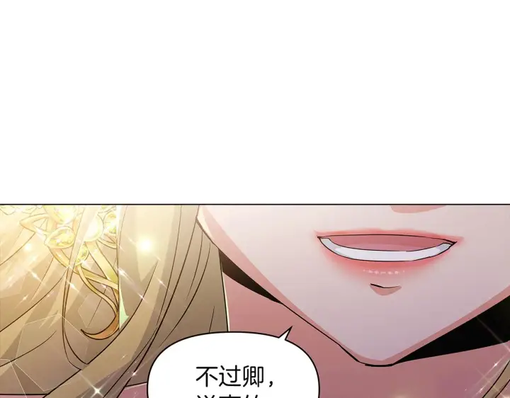 《被反派识破了身份》第36话 掌握主动权图5