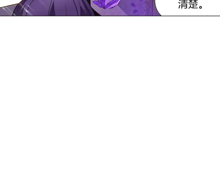 《被反派识破了身份》第36话 掌握主动权图50