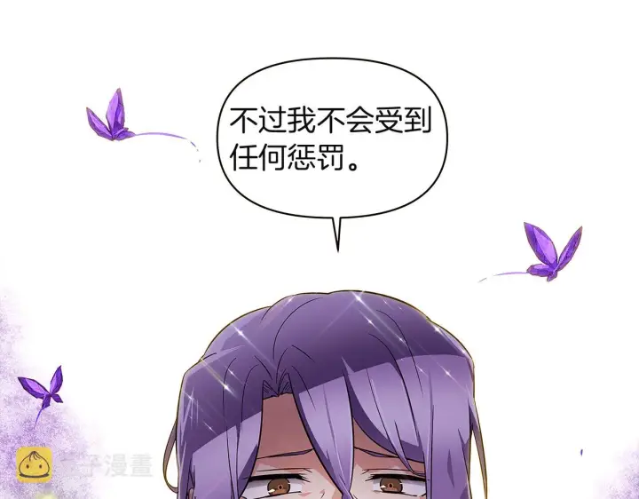 《被反派识破了身份》第36话 掌握主动权图51