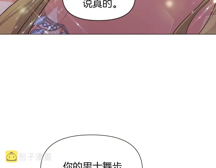 《被反派识破了身份》第36话 掌握主动权图6