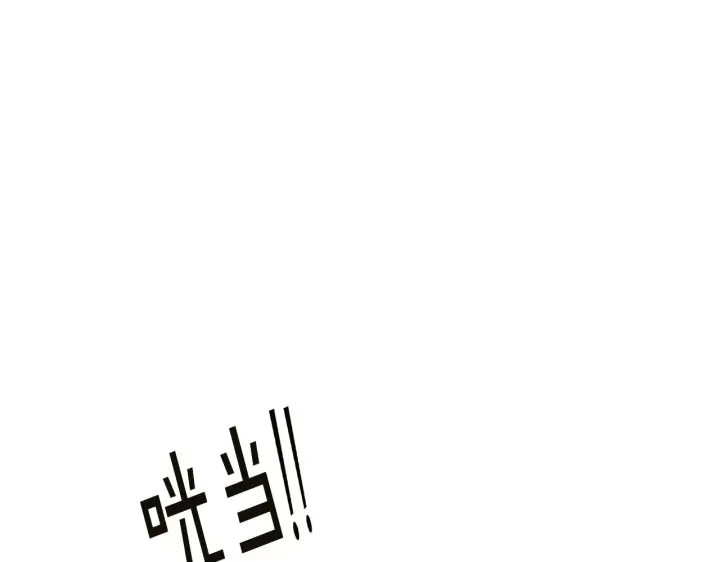 《被反派识破了身份》第36话 掌握主动权图63