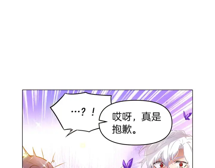 《被反派识破了身份》第36话 掌握主动权图68