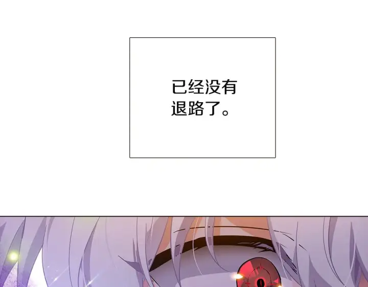 《被反派识破了身份》第36话 掌握主动权图73