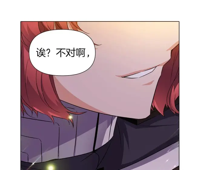 《被反派识破了身份》第36话 掌握主动权图77